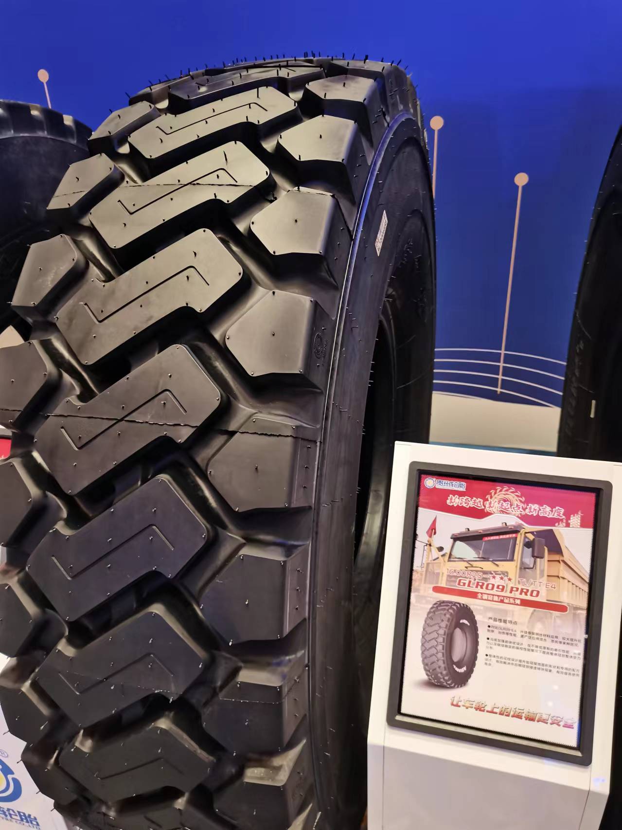 Guizhou'da birincisi! Guizhou Tire, küresel 